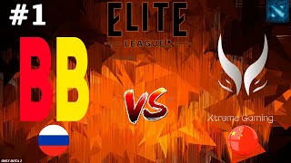 Бетбум Против Мощных Азиатов! | Betboom Vs Xtreme Gaming #1 (Bo2) Elite League 2024