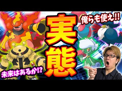 シンオウの石で進化するポケモン、強い奴多過ぎません?【ポケモンGO】