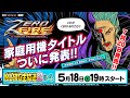 M2STG生放送2 #4