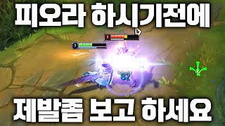 피오라 장인과 1000만원 미션