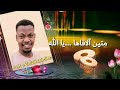 حالات واتساب سودانية متين الرجعة والطلة