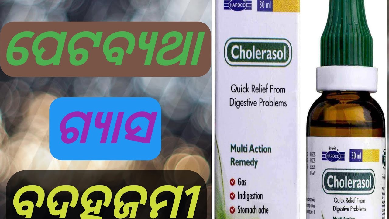 Homeopathic medicine!!Gas,Acidity,Indigestion, stomach pain,(Cholerasol