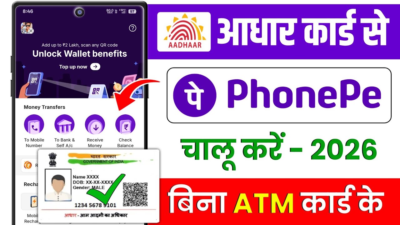 aadhar card se phonepe ka account kaise banaye 2026 | phonepe account kaise banaye aadhar card se