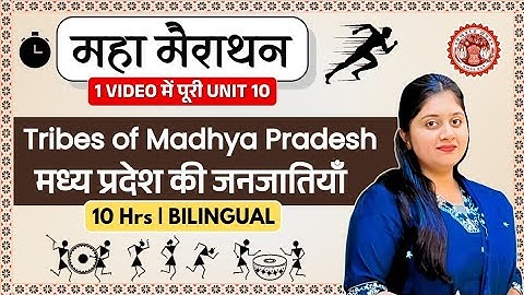 Unit 10 | Tribes | जनजातियाँ | Marathon Video | 10 घंटे लगातार | MPPSC PRE 2026 | FSO | Muskan Mam