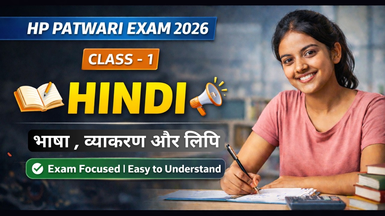 HP Patwari Exam 2026 | HP Patwari Hindi Series – Class 1 | भाषा, व्याकरण और लिपि | Complete Concept