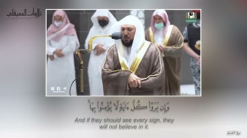 تحبير وتفرد بالكرد من سورة الأنعام 19-32 |عشاء 13-7- 1443هـ| للشيخ د. ماهر المعيقلي