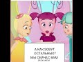 КАКИЕ ИМЕНА У БАБОЧЕК ИЗ ЛУНТИКА ТЕПЕРЬ ЄТО НЕ ТАЙНА 