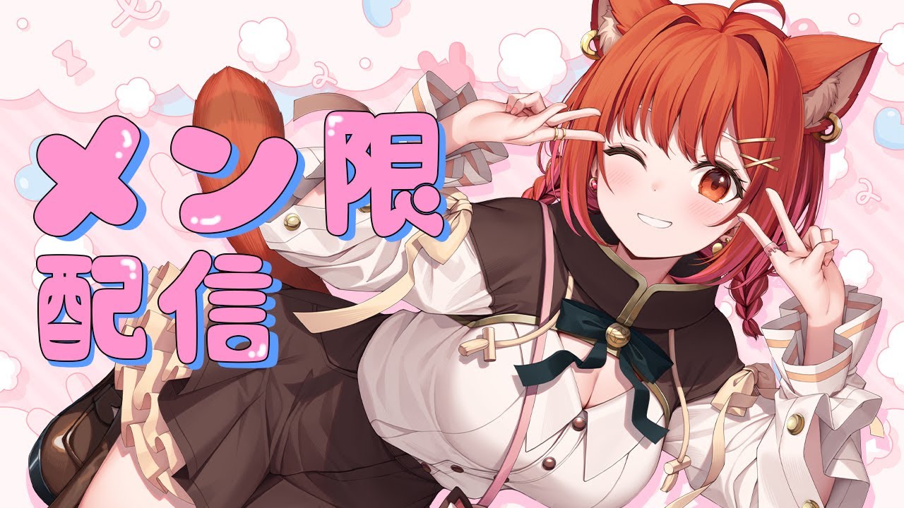 【メン限】ゲームするお【ラトナ・プティ/にじさんじ】