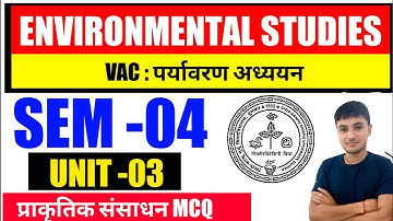 #skmu dumka #vac environmental studies semester 4  #semester 4 environmental studies  MCQ UNIT 03