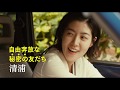 『ブルーアワーにぶっ飛ばす』予告編 ビデックスJPで配信中!