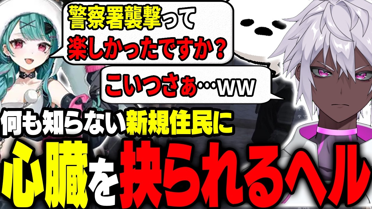 【まとめ】こみ造さんから10時間監禁について話を聞いていくうちに心臓が抉られる思いをするヘルと無敵のしろまんたさん【ヘルアン/ 紫闇ヘル/しろまんた/こみちん/花萌葱スイハ】