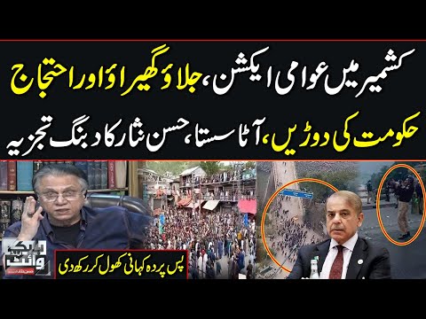 Hassan Nisar Revealed Inside Story Behind Kashmir Protest | Black And White | SAMAA TV