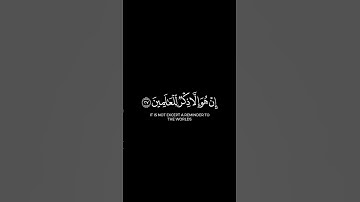إنه لقول رسول كريم | #كرومات_قرآن للقارئ محمد اللحيدان.