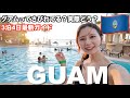 【グアム旅行2025】さびれてる⁉️日本から3時間‼️南国グアム3泊4日🇬🇺レンタカーで巡る王道＆穴場観光スポット/グルメ/買い物/オススメホテル