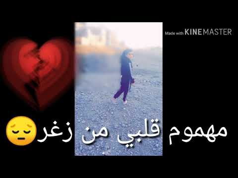 اغنية مليت من هاذا العمر