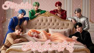 Six Princes &amp; their pretty sister | Siblings fairy tales | Urdu fairy tales | Hindi stories #stories