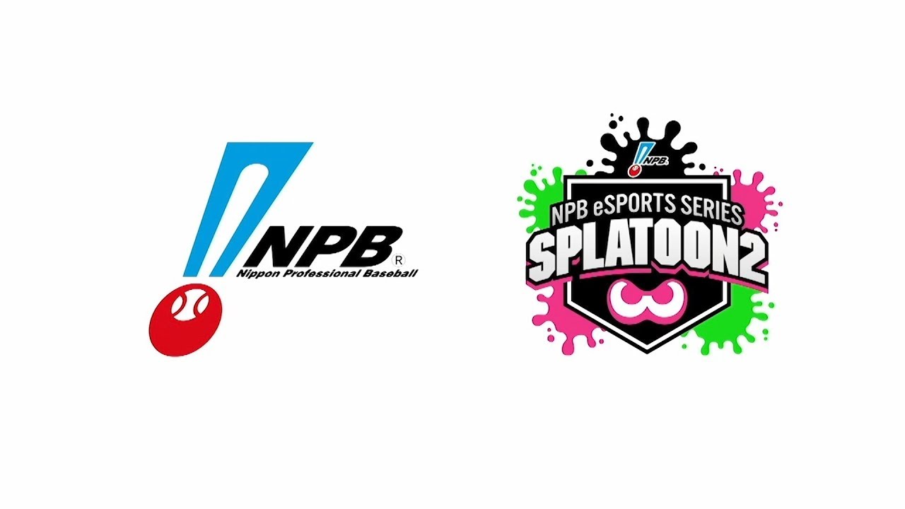 Npb Eスポーツシリーズ スプラトゥーン2
