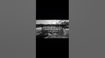 ♡ آيات القرآن الكريم ♡ سورة : الحج ، آية : ٧٧ ، القارئ : عبدالرحمن مسعد