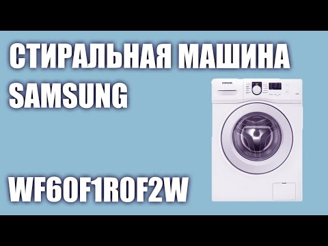 Стиральная машина Samsung WF60F1R0F2W