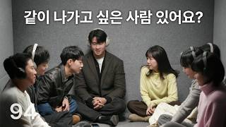 크리스마스를 앞두고 솔로 8명을 좁은 공간에 가둬봤다 | Tiny Room Ep2