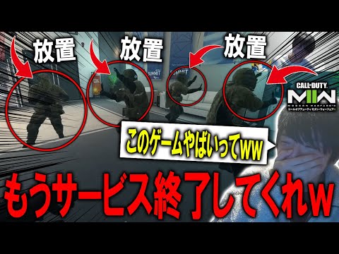 もうMW2は"サービス終了"した方が良いです...。【CoD:MW2】