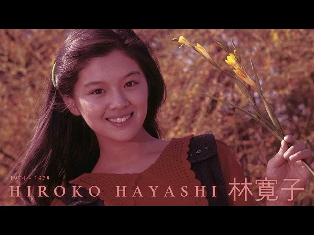 林寛子 - An Introduction to Hiroko Hayashi (1974 ~ 1978) - YouTube