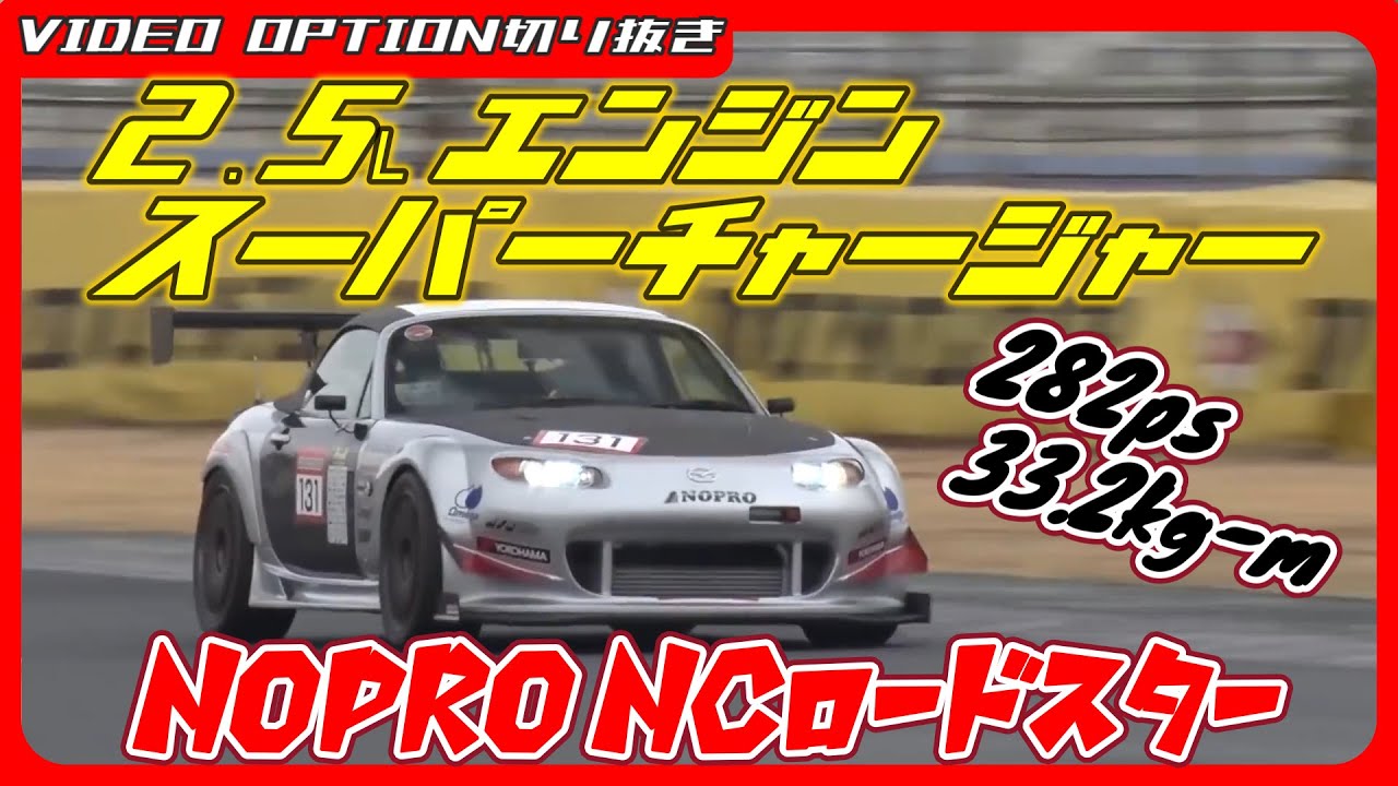 MX-5 с двигателем Atenza и наддувом с нагнетателем.