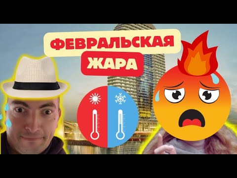 Жара в Феврале | Лучший ресторан Батуми?