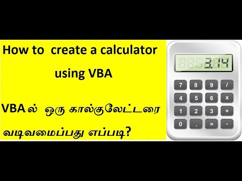 How to create a calculator in VBA - VBA-ல் ஒரு கால்குலேட்டரை வடிவமைப்பது எப்படி?