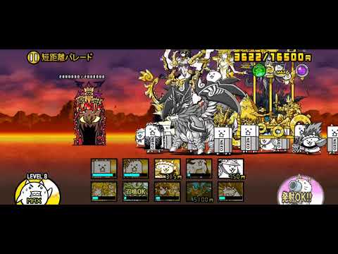 にゃんこ大戦争 傳說0關卡14-4 行楽地デラ．短距離パレード