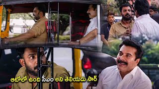 Mammootty Telugu Ultimate Movie CM Auto Scene || Telugu Movies || Kotha Cinema