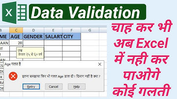 Data Validation in Excel in Hindi | Excel Class-12