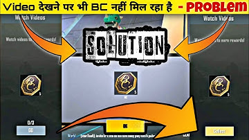Pubg Mobile Lite Daily 5 BC Watch Video Problem Solved | Pubg Mobile Lite Video BC Problem