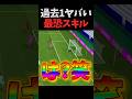 【衝撃】とんでもないスキルが爆誕しましたwwwこれはヤバいぞwww #efootball #イーフト #イーフットボール