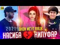 ТРЕК! Shon Mc ft RaLiK - Насиба, Ни