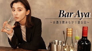【本音トーク】お酒を飲みながら27歳になって思うこと〜将来・恋愛・趣味・性格などなど〜【雑談】