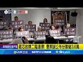 罷免運動