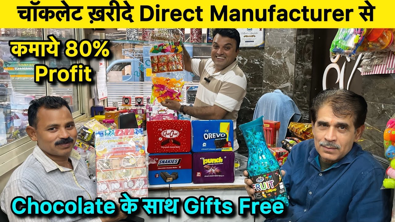 Chocolate के साथ बर्तन FREE 😱 | 90% OFF | cheapest chocolate Market | business idea
