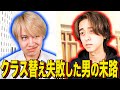 【末路コント】クラス替え失敗した男の末路