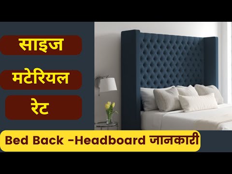 Video: Bed with upholstered headboard: models, sizes, advantages and disadvantages