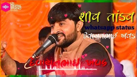 Devayt khavad || SHIV TANDAVA Status ||✓#LDDIGITALSTUDIO