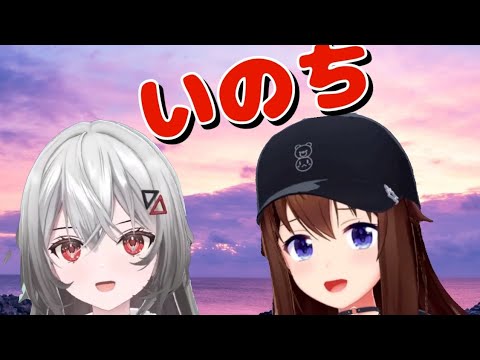 いのち　ときのそらさんとコラボ風／巫てんり切り抜き