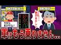 また始まった...ガソリンの値上げが異常すぎる件...【ずんだもん&ゆっくり解説】