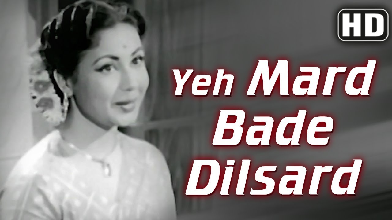 Yeh Mard Bade Dilsard (Female) (HD) - Miss Mary Song - Meena Kumari - Gemini Ganesan - Jamuna
