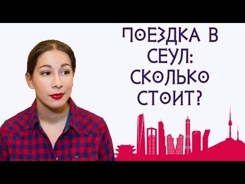 Сколько стоит поехать в Японию — расходы в день на человека, еда, отель, транспорт Сколько стоит поехать в Японию — расходы в день на человека, еда, отель, транспорт