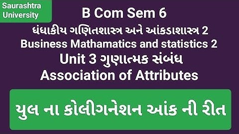B com sem 6|Statistics 2|Unit 3|Association of Attributes| યુલ ના કોલીગનેસન આંક ની રીત