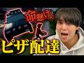 『そういう系か(笑)』ムチャブリ“無法地帯でピザ配達”でも果敢に挑む有岡大貴デリバリー【Run Pizza Run】
