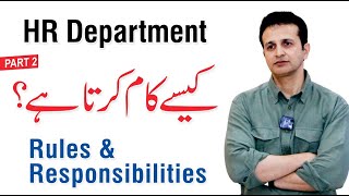 HR Department - Rules & Responsibilities | CHRMP Batch-3 | By Khurrum Khan