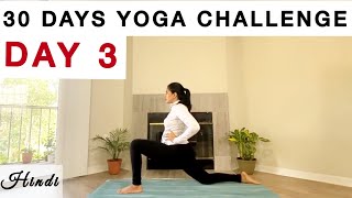 दन 3 - 30 Days Yoga Challenge In Hindi Yoga Challenge Beginners Yoga Yoga At Home