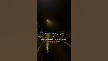 شدني غمرني آدهم النابلسي 